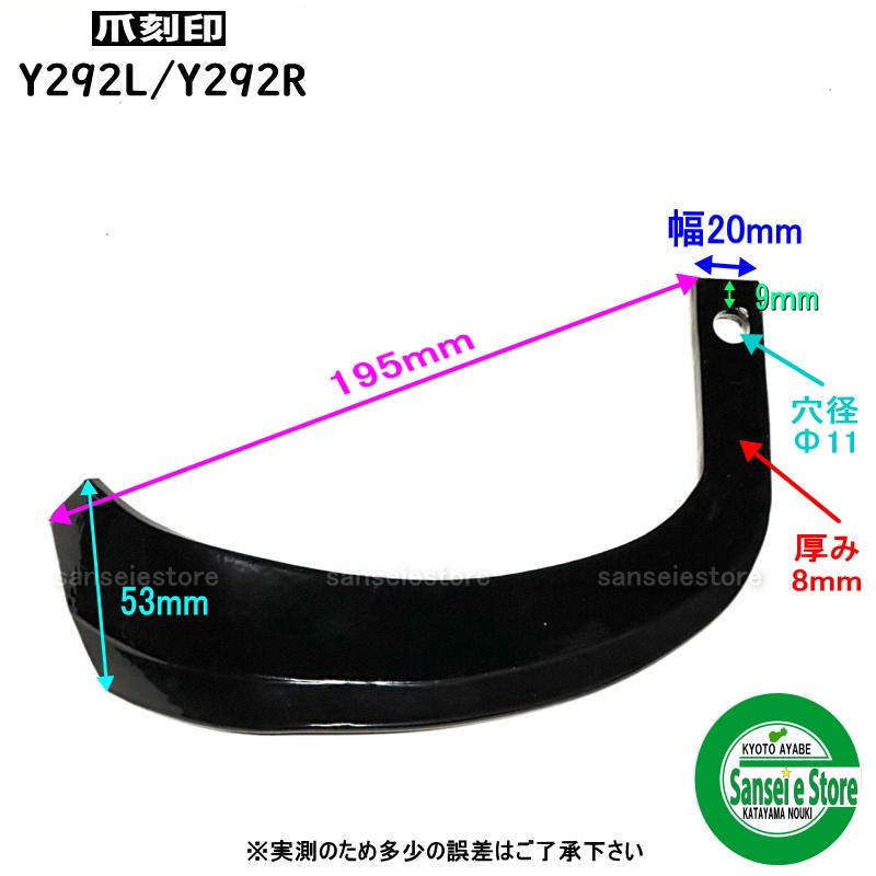 16本組 東亜重工製 ヤンマー 耕うん機 Vセンター 耕うん爪セット 2-88