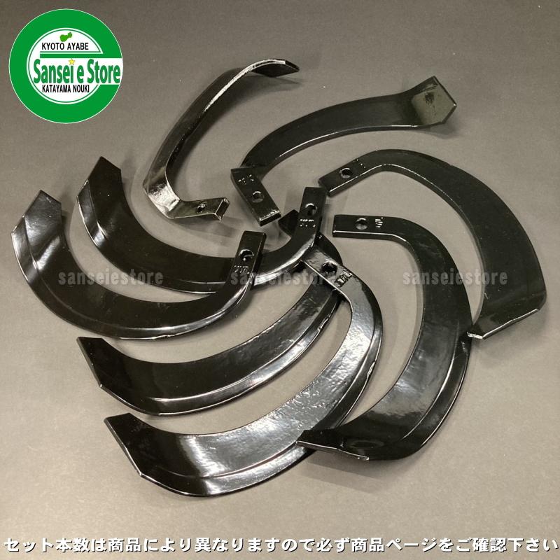 16本組 東亜重工製 イセキ 耕うん機 Vセンター 耕うん爪セット 3-05