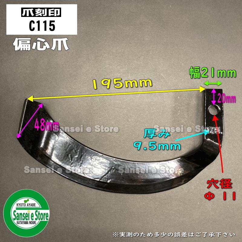 ISEKI イセキ　耕運機　爪　未使用品 18本組 東亜重工製 イセキ 耕うん機 Sサイド 耕うん爪セット 3