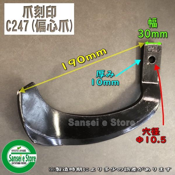 38本組 東亜重工製 イセキ トラクタ Cセンター 耕うん爪セット 3-53-05