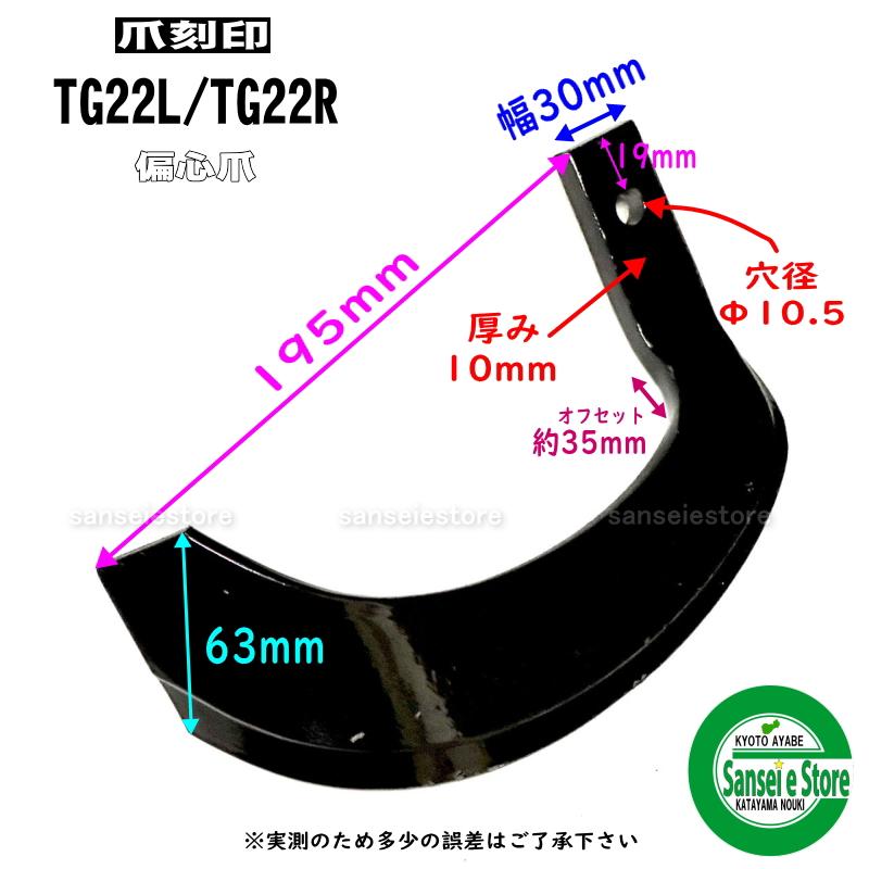 東亜重工 40本組 東亜重工製 イセキ トラクター用 耕うん爪セット 3-98
