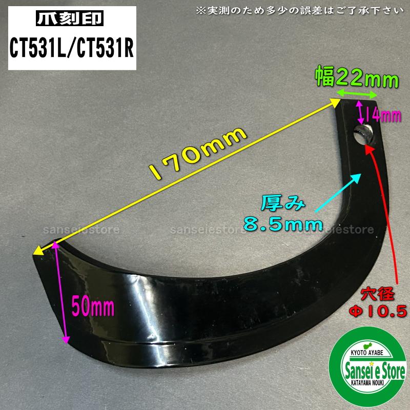 耕運機の爪 20本組 東亜重工製 三菱 耕うん機 Cセンター 耕うん爪セット 4-07