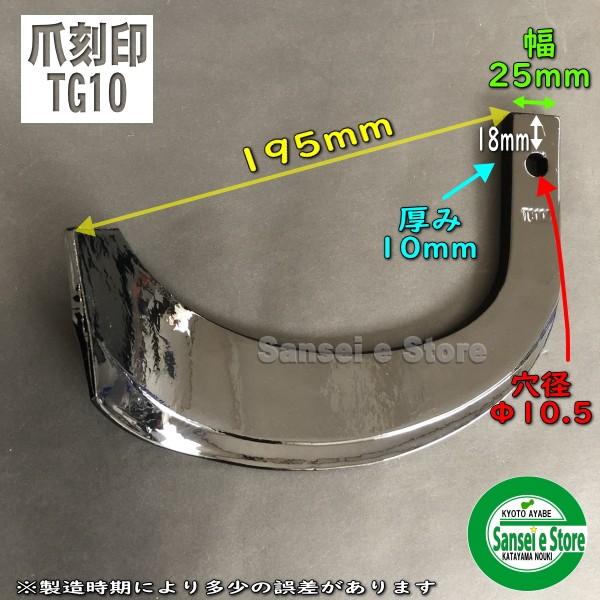 36本組　三菱　トラクター用　耕うん爪セット