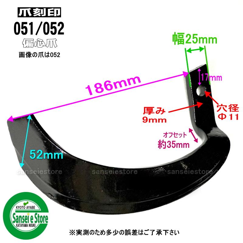 18本組 東亜重工製 三菱 耕うん機 Vセンターロータリー用 耕うん爪