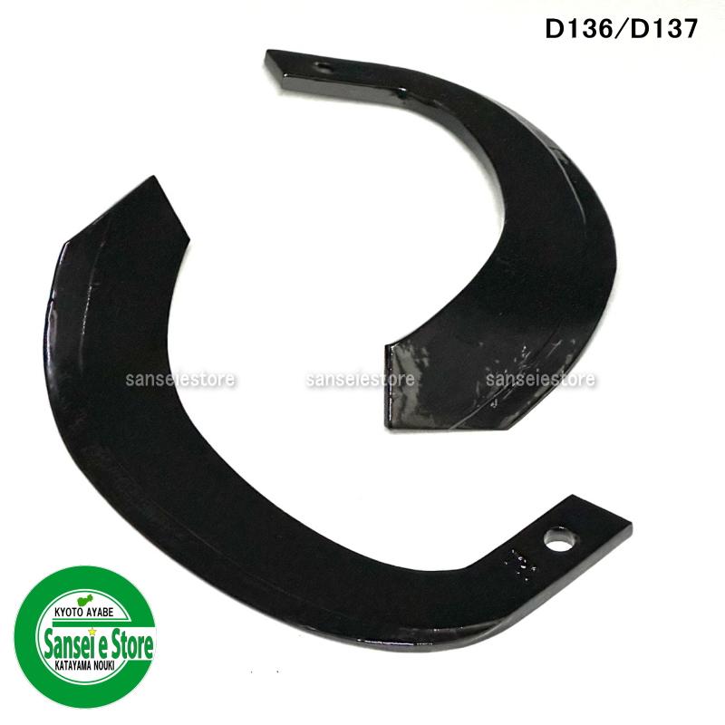 32本組 東亜重工製 三菱 トラクタ センターロータリー 耕うん爪セット