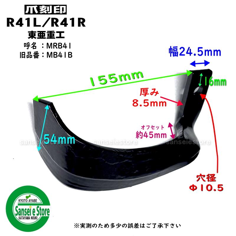 16本組 東亜重工製 三菱 耕うん機 Vセンターロータリー用 耕うん 16本組 東亜重工製 三菱 耕うん機 Vセンターロータリー用 耕うん
