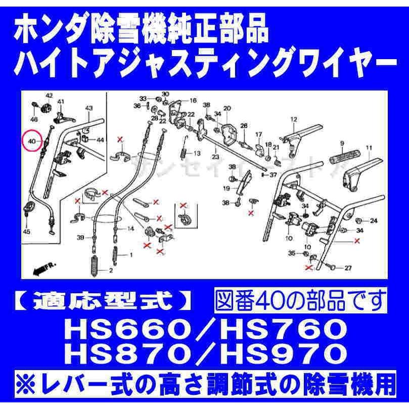 市場 ホンダ純正 走行用 HS660,760,HSS760ｎ,SB655用 除雪機