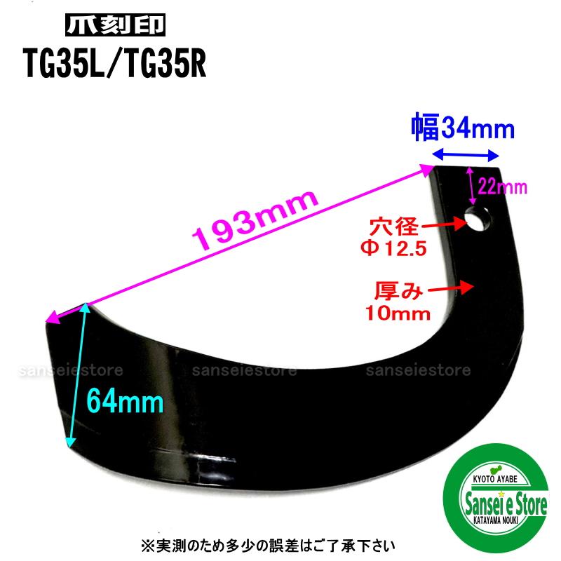 40本組 東亜重工製 シバウラ トラクタ Sサイド 耕うん爪セット 5-26