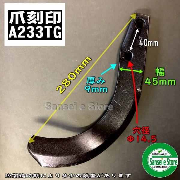 東亜重工 28本組 東亜重工製 ニプロ フランジタイプ 汎用G爪 耕うん爪
