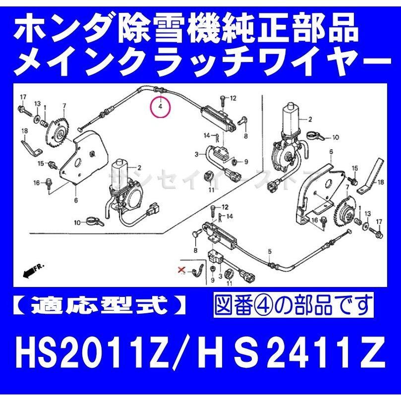販売終了ホンダ 除雪機 HS2011Z1,HS2411Z用 メインクラッチ 販売終了ホンダ 除雪機 HS2011Z1,HS2411Z用 メインクラッチ