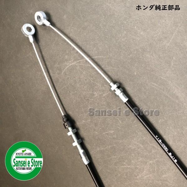 ホンダ 耕うん機 FF300用 メイン クラッチ ワイヤー : サンセイイー