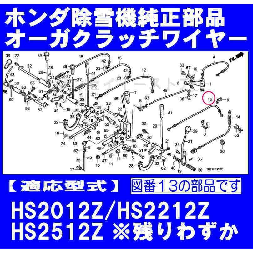 HONDA/ホンダ HS2012Z ホンダ HONDA 除雪機 スペシャルカラー2個セット HS2212Z