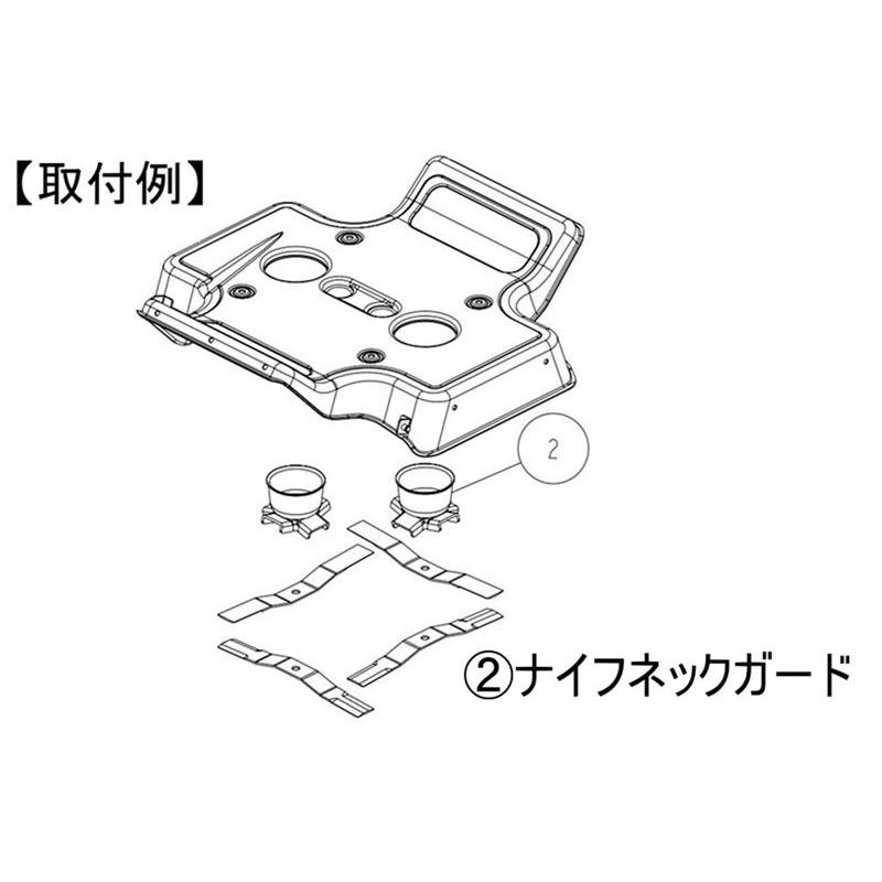 オーレック スパイダーモア用  ナイフネックガード １個 /品番:0208-60220｜sanseicom｜06