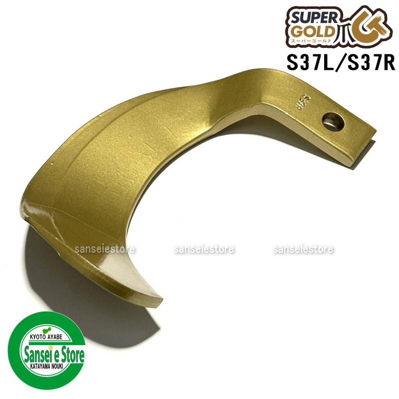 金爪左右セット。カスタムなどに。 Kubota 38本組 東亜重工製 クボタ トラクター用 スーパー