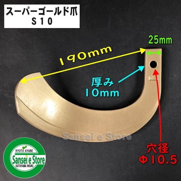 30本組 東亜重工製 クボタ トラクター用 耕うん爪 スーパーゴールド爪