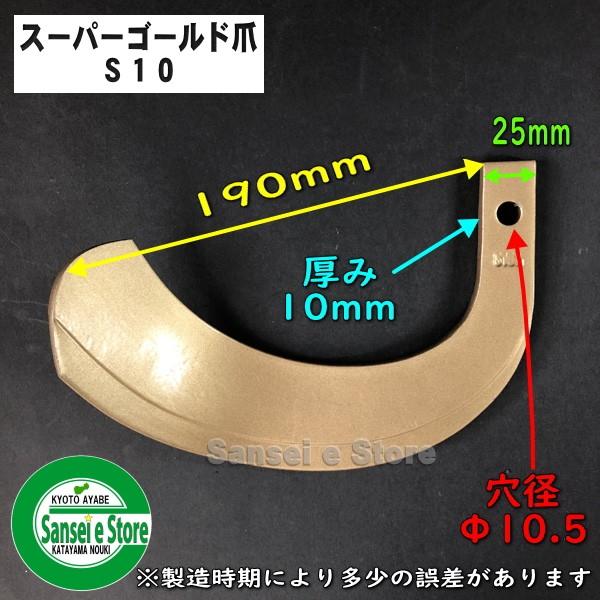 クボタ Kubota スーパーゴールド爪 40本セット 61-11 S10,S32 日本製 耕運爪 耕うん爪 耕耘爪 トラクター爪 ロータリー爪 交換爪 替刃 替え爪 幅広 巾広 東亜重工製 長持ち 特殊アール加工 農機具 クボタ トラクター 耕うん爪 スーパーゴールド爪 40本セット 61-11 S10