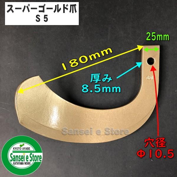 36本組　ヤンマー　トラクター用　耕うん爪　スーパーゴールド爪　セット　東亜重工製62-123