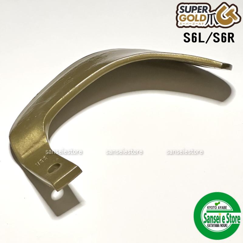 ヤンマートラクターの爪34本 ヤンマー 34本組 日本ブレード製 コバシ ゼット プラスワン爪(Z