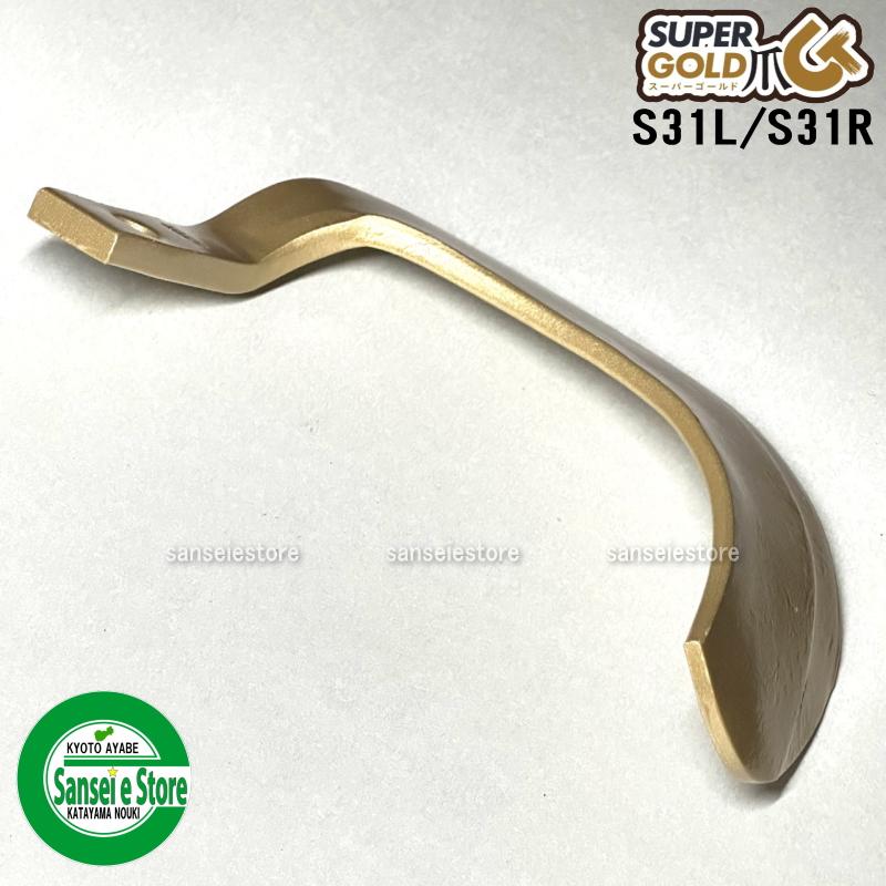 ヤンマー（YANMAR） 42本組 東亜重工製 トラクター用 スーパーゴールド