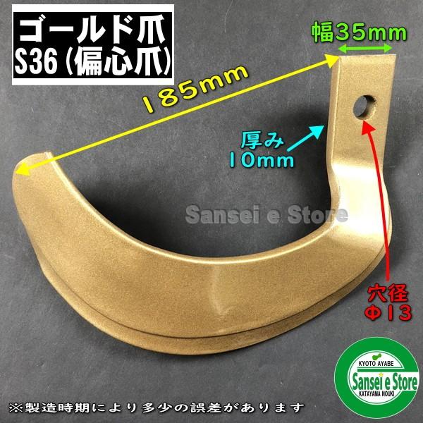 東亜重工 40本組 東亜重工製 イセキ トラクター用 耕うん爪セット 63