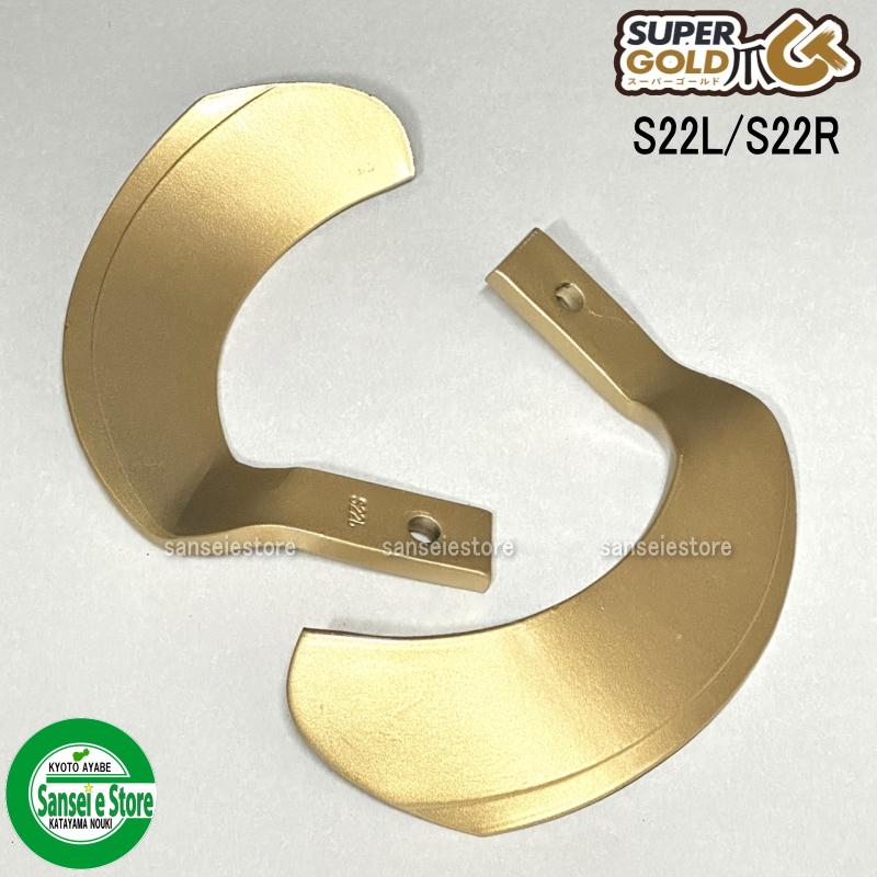 東亜重工 30本組 東亜重工製 イセキ トラクター用 耕うん爪 スーパー