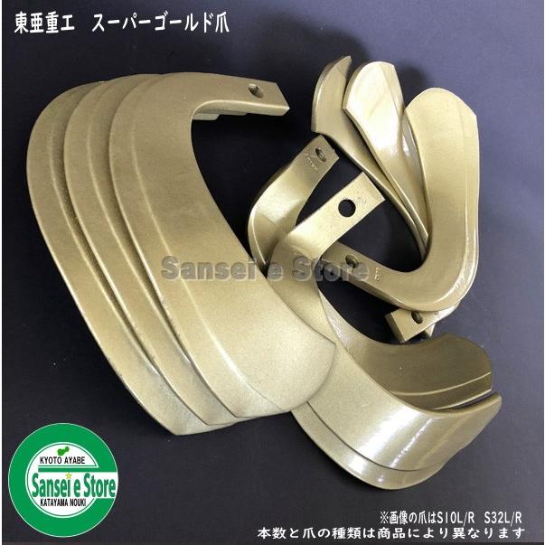 東亜重工 46本組 東亜重工製 イセキ トラクター用 スーパー 東亜重工 46本組 東亜重工製 イセキ トラクター用 スーパー