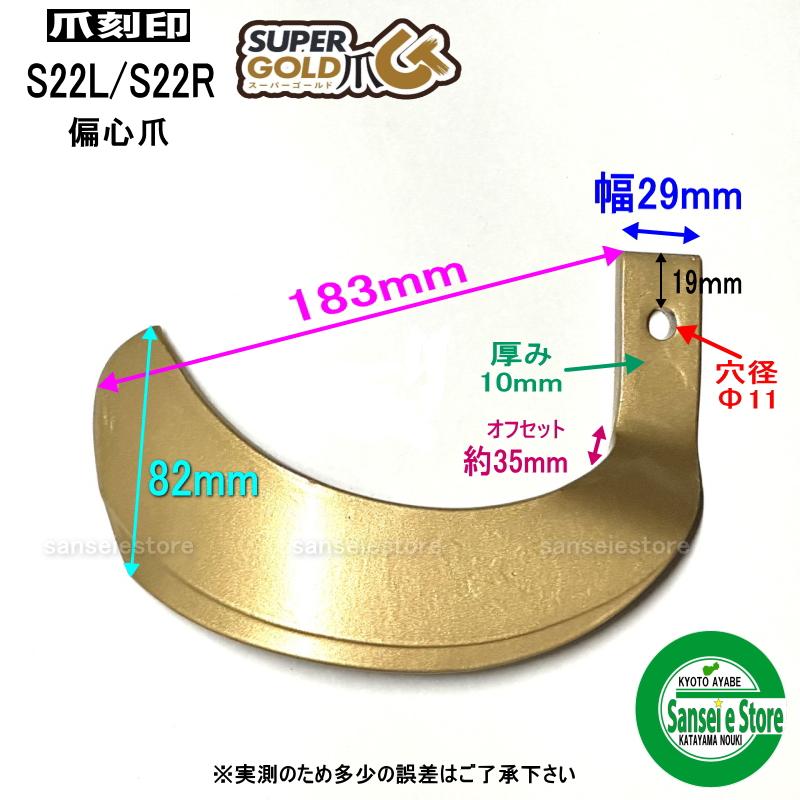 東亜重工 40本組 東亜重工製 イセキ トラクター用 耕うん爪セット 63