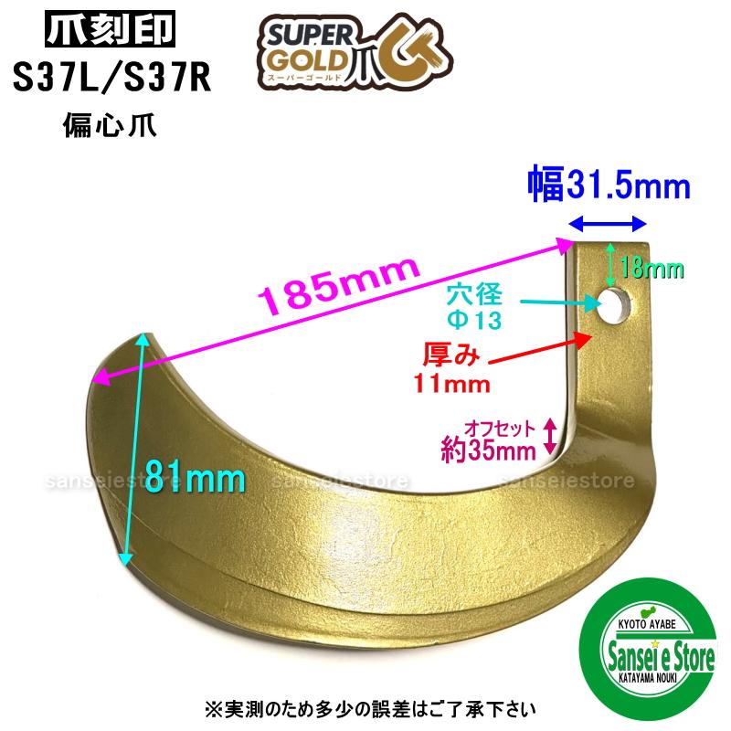 48本組 東亜重工製 三菱 トラクター用 スーパーゴールド爪セット 64