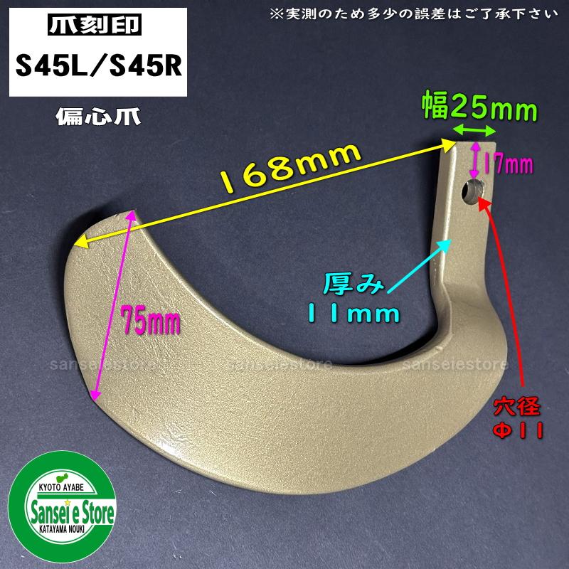 36本組 東亜重工製 三菱 トラクター用 スーパーゴールド爪セット 64