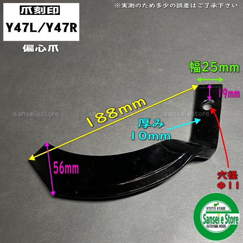 32本組 東亜重工製 三菱 トラクター用 スーパーゴールド爪セット 64-75