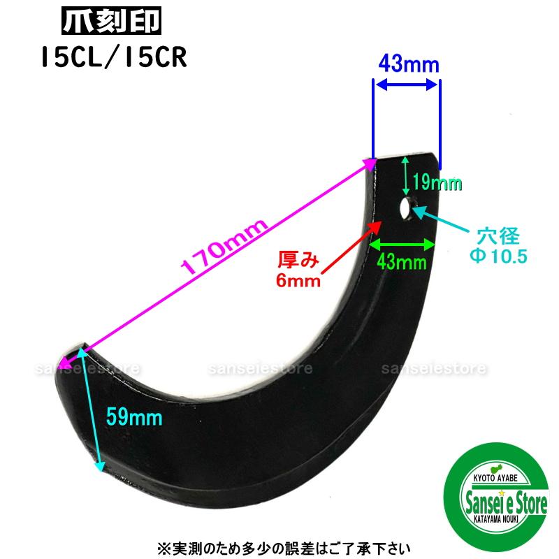 日立（HITACHI） 40本組 東亜重工製 日立ティエラ・日の本 トラクター