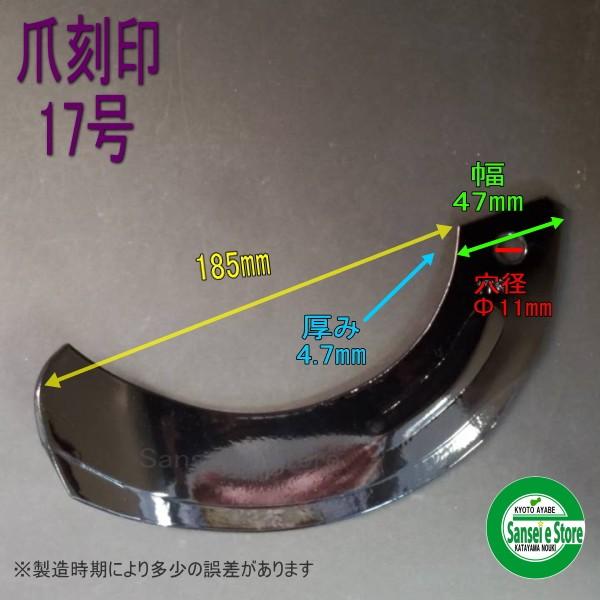 32本組 東亜重工製 日立ティエラ・日の本 トラクター用 耕うん爪セット