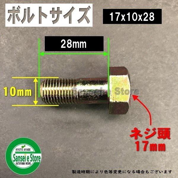 10本組 爪ボルト B17X10X28/11T : サンセイイーストア - 通販 - Yahoo