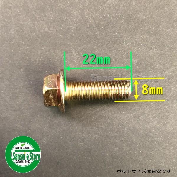 10本組 ホンダ こまめ 汎用 爪ボルトセット 8X22 : サンセイイー