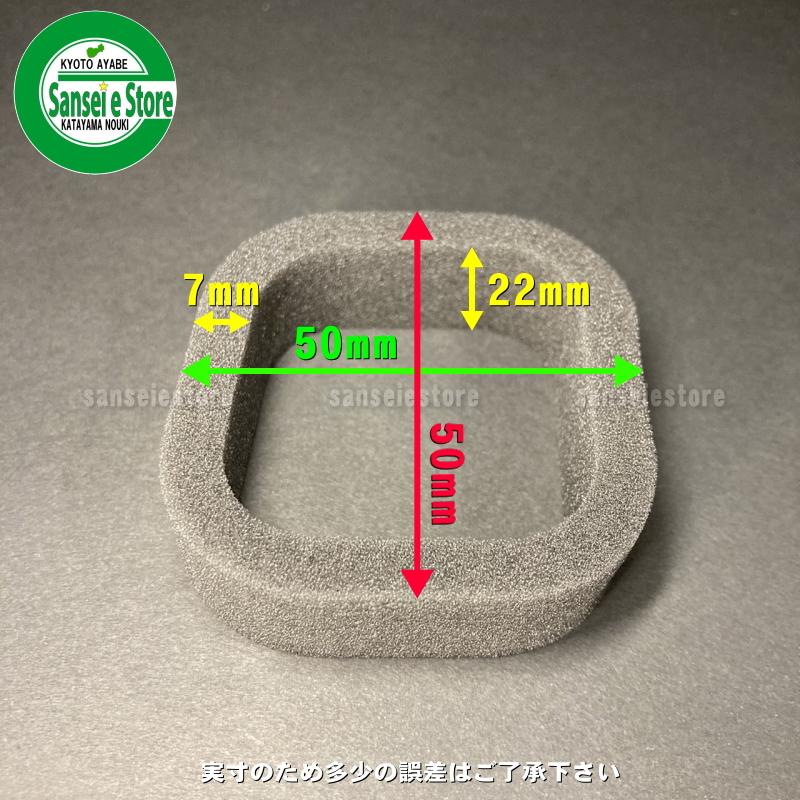 2サイクルエンジン用 スポンジ エアーエレメント ※要サイズ確認 :SYKA40045AA:サンセイイーストア - 通販 - Yahoo!ショッピング 2サイクルエンジン用 スポンジ エアーエレメント ※要サイズ確認 :SYKA40045AA:サンセイイーストア - 通販 - Yahoo!ショッピング