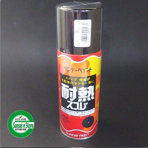 KBL 農業機械用塗料スプレー 耐熱スプレー ブラック KG0310S