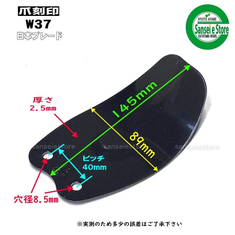 12本組 日本ブレード製 クボタ 管理機 木の葉爪 セット N1-178