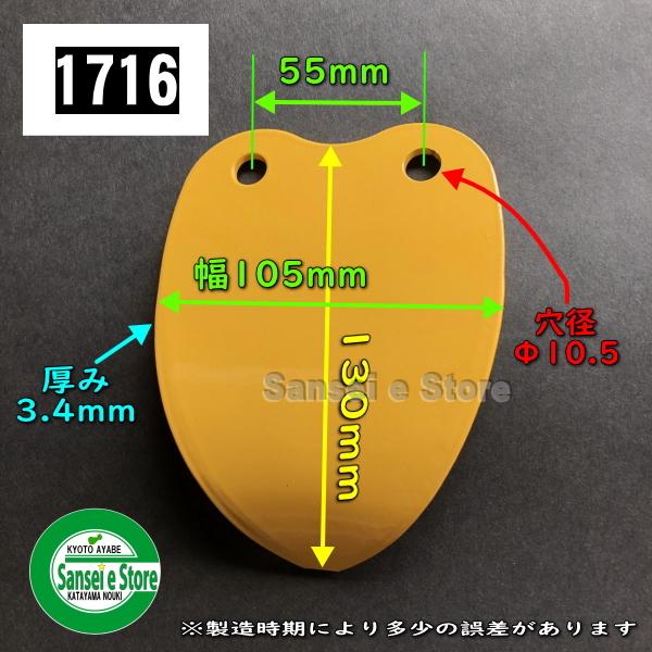 14本組 日本ブレード製 W正逆爪 三菱 ミニ耕うん機用  耕うん爪セット MMR65R用 N4-130-1｜sanseicom｜05