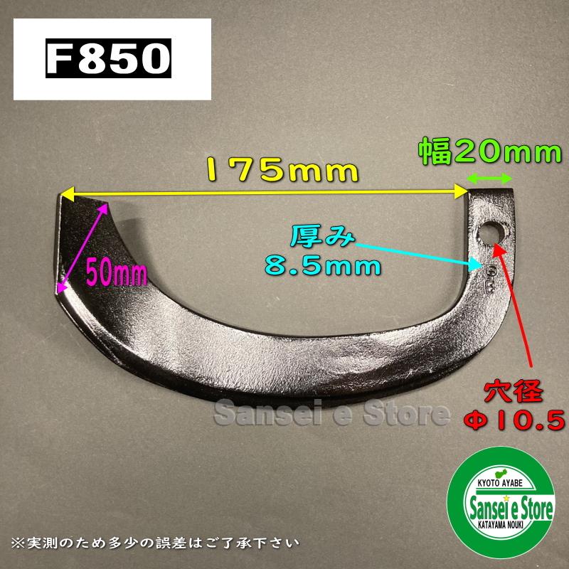 18本組 日本ブレード製 ホンダ 耕うん機 Vセンター 耕うん爪セット N8