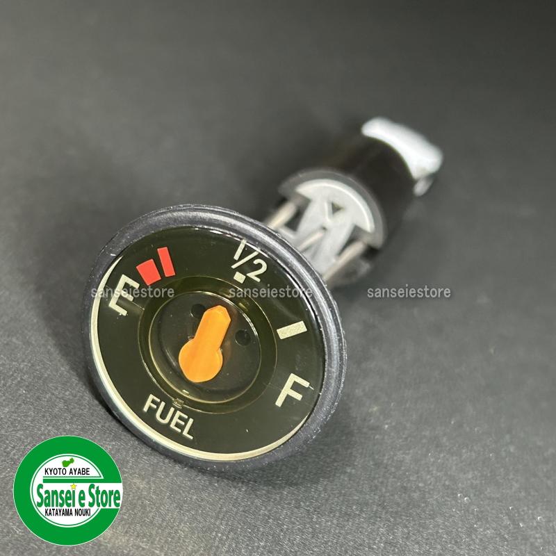 クボタ田植機用 部品 ガソリンタンクの燃料ゲージ : サンセイイー
