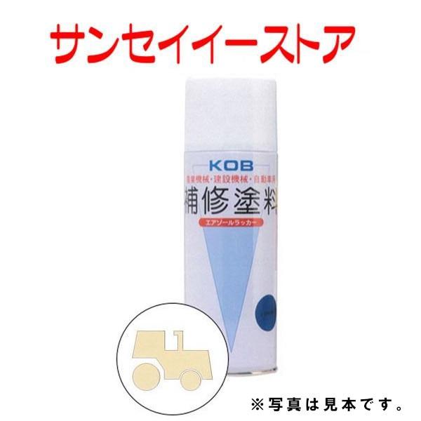 KOB 農業機械用塗料スプレー ヤンマー クリーム /1本｜sanseicom