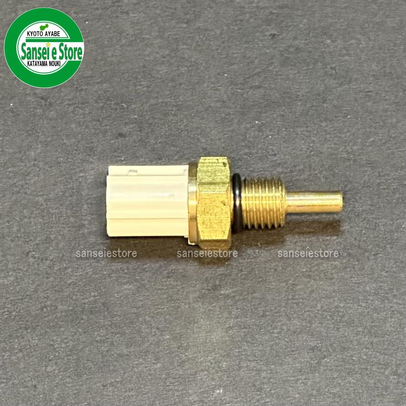 クボタトラクター 純正部品 温度センサー : サンセイイーストア - 通販