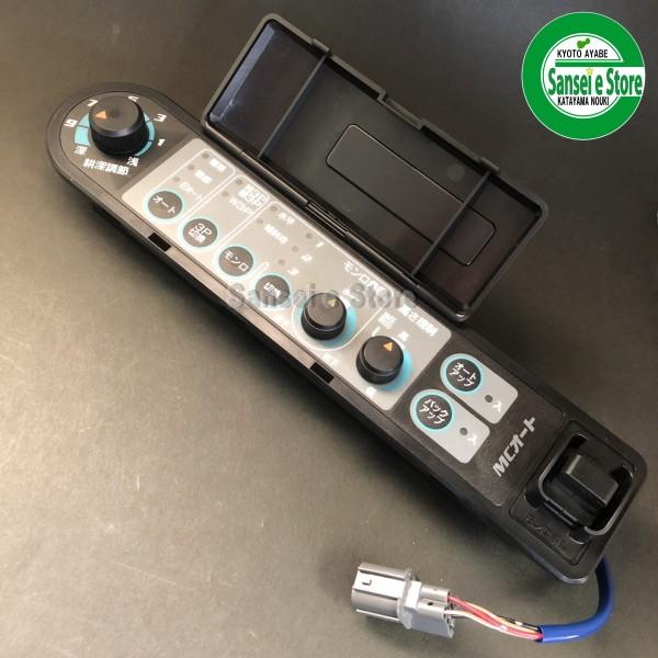 クボタ トラクター KL210/KL230/KL250用 MCオート コントローラ
