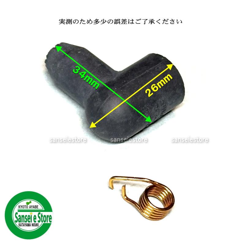 ゼノア純正部品 プラグキャップとターミナル BC2000等 ゼノア純正部品 プラグキャップとターミナル BC2000等