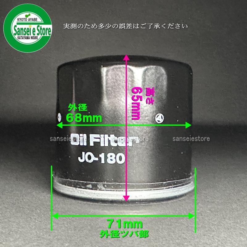 UNION ヤンマー コンバインTC エンジンオイルエレメント JO-180