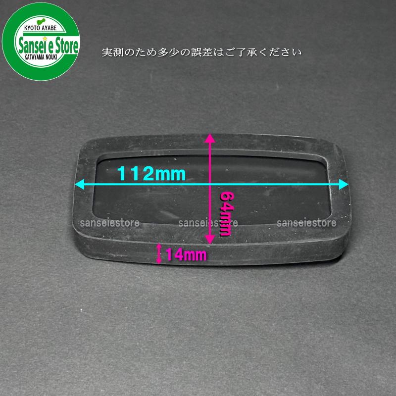クボタ トラクター用 ブレーキペダルカバー : サンセイイーストア