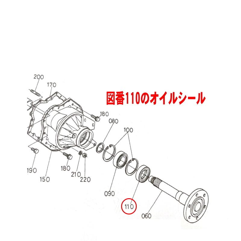 クボタトラクター用 後車軸 オイルシール 部品番号：TD250-2756-0 1個