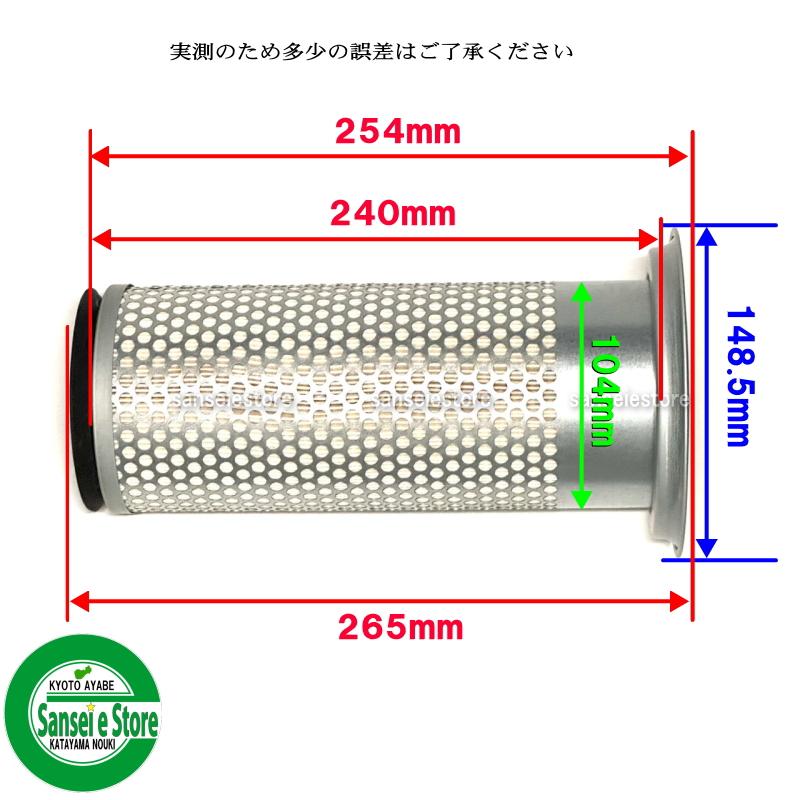 ユニオン産業製イセキ トラクター用 エアクリーナーエレメント