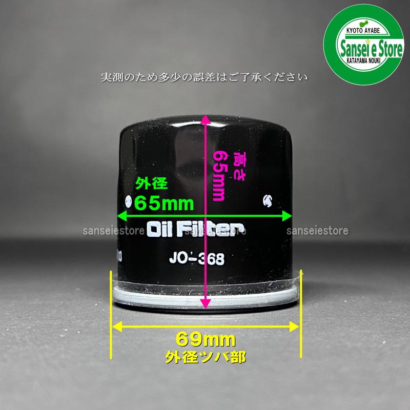 UNION イセキ トラクターTH エンジンオイルエレメント JO-368