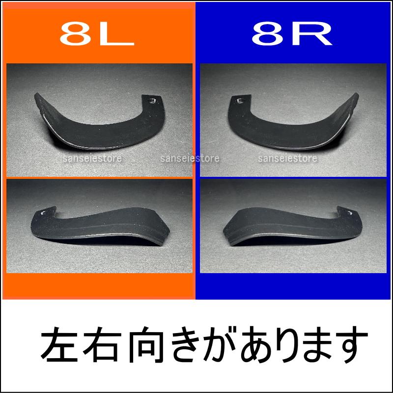 1本単位で販売 東亜重工製 8号標準爪 ※左右向きがあります : サンセイ
